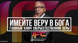 Лерой Томпсон - Имейте веру в Бога (Главный ключ сверхъестественной веры)