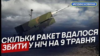 Українська ППО у ніч на 9 травня знищила 23 з 25 крилатих ракет