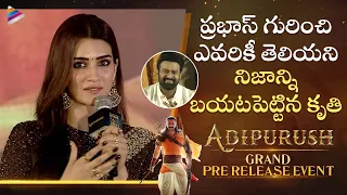 Kriti Sanon Superb Speech | Adipurush Pre Release Event | Prabhas | Om Raut | Telugu FilmNagar