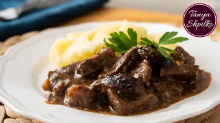 Изумительное ТУШЕНОЕ МЯСО с Черносливом по-гречески с изюминкой! | Beef Stew With Prunes