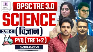BPSC TRE 3.0 SCIENCE by Sachin Academy live 3pm