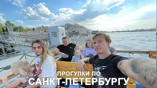 Прогулки по Санкт-Петербургу - ЖИТИЕ МОЕ
