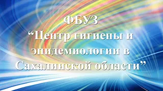 Открыли новую лабораторию по исследованию биоматериалов в г. Поронайске