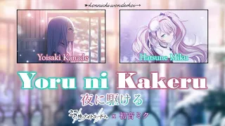 Yoru ni Kakeru｜25-ji, Nightcord de.｜FULL+LYRICS [ROM/KAN/ENG]｜Project SEKAI