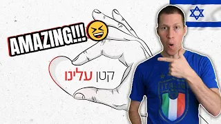 Israeli Rap Reaction | אמני ישראל - קטן עלינו (Prod. by Jordi)