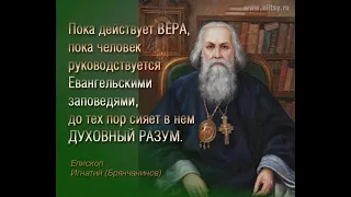 Обращение к Истинно-православным христианам в свете деятельности секты РИПЦ! Часть 1