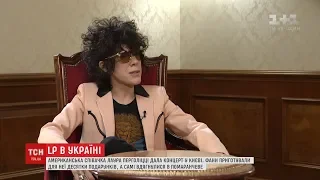 Співачка LP дала ексклюзивне інтерв'ю ТСН