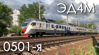 Относительно редкий экспресс 500-й серии ЭД4М-0501, Железнодорожный - Москва, 2021, 2160p60