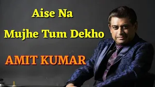 Aise Na Mujhe Tum Dekho - Amit Kumar - Tribute To Kishore Kumar - Ankit Badal AB