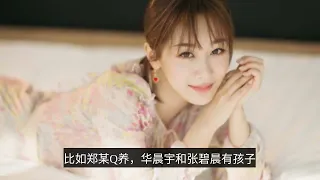 Yang Zi: I don't want to end my relationship. My love is just in its infancy.