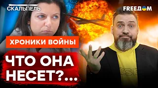 ВЫЗЫВАЙТЕ врача в ОСТАНКИНО: Симоньян БРЕДИТ В ПРЯМОМ ЭФИРЕ | Cкальпель @skalpel_ictv