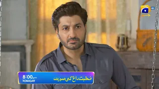 Mohabbat Dagh Ki Soorat - Ep 20 Promo Tonight at 8:00 PM Only On Har Pal Geo