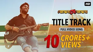 Bojhena Shey Bojhena (বোঝেনা সে বোঝেনা) | Title Track |Soham |Abir | Payel |Mimi | Arijit Singh |SVF