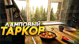 ТАРКОВ СТРИМ. РОЗЫГРЫШ ЛУТА👍🏻. ЧИТАЮ 99% ЧАТА! escape from tarkov