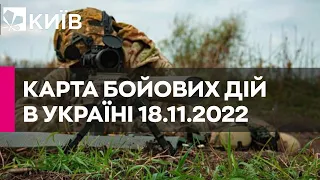 Карта бойових дій в Україні станом на 18 листопада