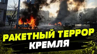 Россия атаковала 9 областей Украины! Последствия воздушных атак оккупантов