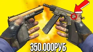 ПОЛНОСТЬЮ ЗОЛОТОЙ ИНВЕНТАРЬ ЗА 320 000 РУБЛЕЙ В КС ГО - РИЧ ЗАКУПКА В CS:GO