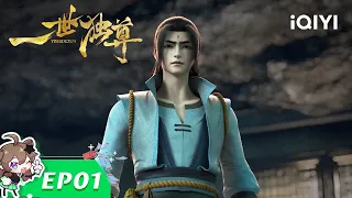 YI SHI DU ZUN EP1【Subscribe to watch latest】