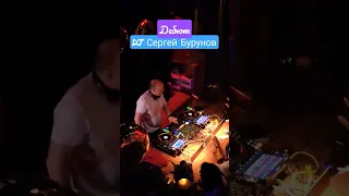 DJ Сергей Бурунов (тот самый) на Дне рождения dj Грува