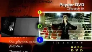 Payner DVD Collection 19