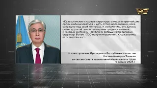 Взять ситуацию под контроль удалось очень дорогой ценой – Президент РК