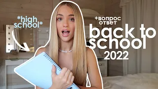 back to school 2022 | канцелярия, одежда *high school*