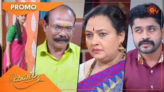 Kayal - Promo | 30 Dec 2021 | Sun TV Serial | Tamil Serial