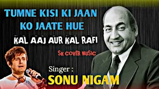 Tumne Kisi Ki Jaan Ko || Sonu Nigam || Rafi Ki Yaadein || Hits Of Rafi♥️