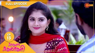 Kaana Kanmani - Ep 13 | 06 Sep 2021 | Surya TV Serial | Malayalam Serial