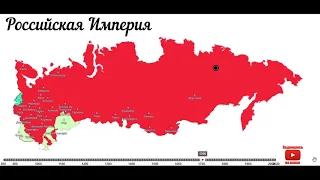 Как менялась территория России с 850 года по наши дни