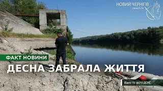 Десна забрала ще одне життя: рятувальники знайшли тіло юнака, що потонув три дні тому