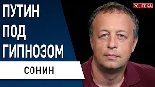 СОНИН: Россия в  ж@пе! путин НЕ ДОВЕРЯЕТ ФСБ - ГОТОВИТСЯ... Цена ВОЙНЫ будет КАТАСТРОФИЧЕСКОЙ