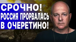 ШОК! 115-АЯ БРИГАДА ОСТАВИЛА ПОЗИЦИИ? Что произошло... ТАМАР: РФ ПРОРЫВАЕТСЯ НА ДОНБАССЕ!