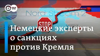 Немецкие эксперты о санкциях против Кремля: новые штрафные меры могут ударить по простым россиянам