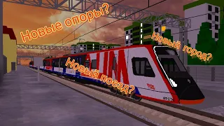 Игру обновили ДО НЕУЗНОВАЙМОСТИ!!!!!!! | Обнова в skyrail