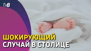 Шокирующий случай в столице. Отец выбросил 3-месячную дочь из окна съемной квартиры