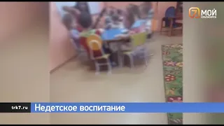 В Красноярске родители обвиняют воспитательницу в издевательствах над малышами