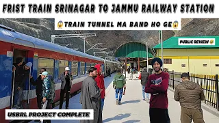 FRIST TRAIN FROM KASHMIR TO JAMMU || SRINAGAR TO SANGALDAN RAILWAY STATION || USBRL PROJECT