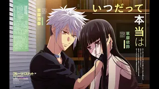 Fruits Basket (Хацухару и Рин) - Терять тебя