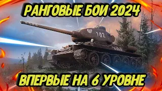 КВ-2 vs Т-34-85М - Ранговые бои 2024 | Розыгрыш золота