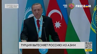 Турция укрепляет позиции в Азии. Влияние РФ слабеет