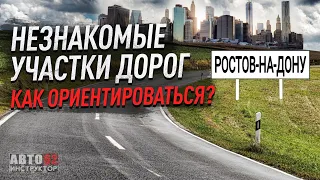 Ростов-на-Дону. Учимся предвидеть дорожную ситуацию.