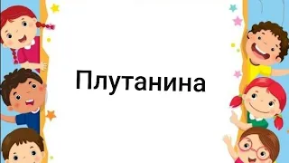 Дидактичні ігри на розвиток уваги,мислення та  мовлення ,,Плутанина,, ,,Який на смак?,,