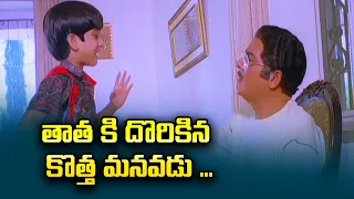 తాత కి దొరికిన కొత్త మనవడు ... | Tharun & Rao gopal rao | Mansau mamatha | ETV