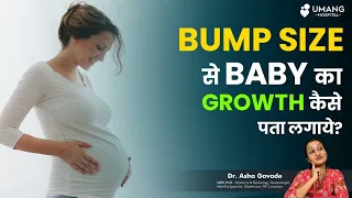 How to judge Your baby’s growth by your Bump Size | Dr. Asha Gavade | Umang Hospital