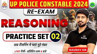 UP Police Constable Re Exam | Reasoning Practice Set - 02| UP Police Re Exam Classes by SSC MAKER
