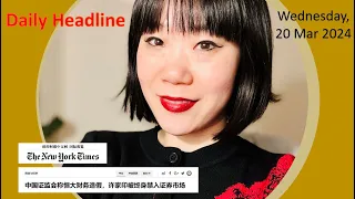 Learn Chinese from Daily Headline 今日头条 (Wednesday, 13 Mar 2024) - HSK 6