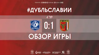 Чемпионат дублеров 2022. Витебск - Славия. 0-1. Обзор игры