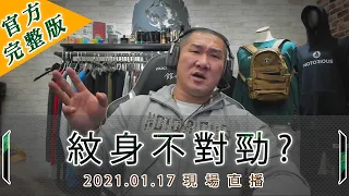 刺青之罪????