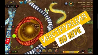 Little Big Snake l Инструкция по игре | Как попасть на первое место